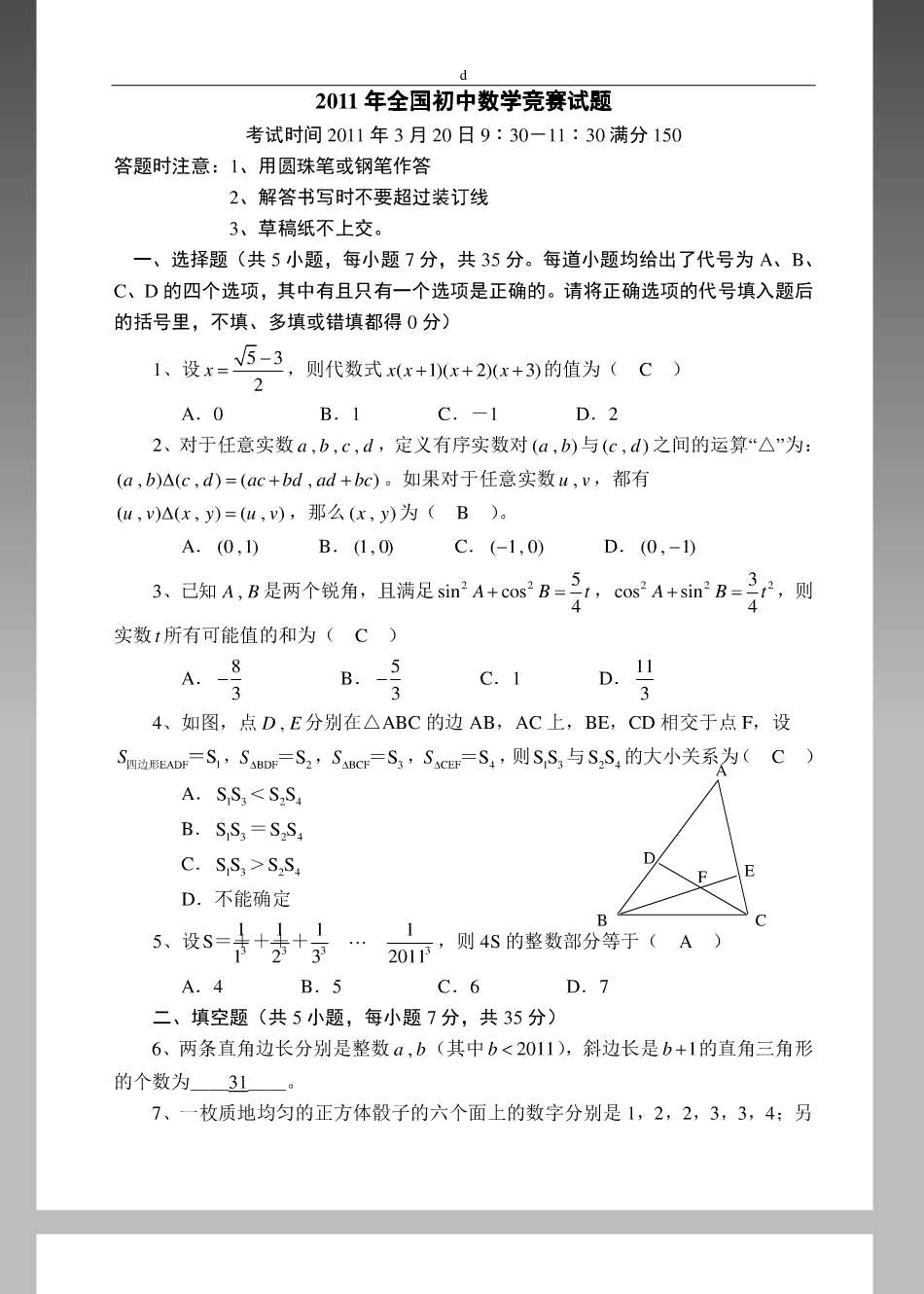 竞赛官网英语大学生报名_大学生英语竞赛官网_竞赛官网英语大学生怎么报名