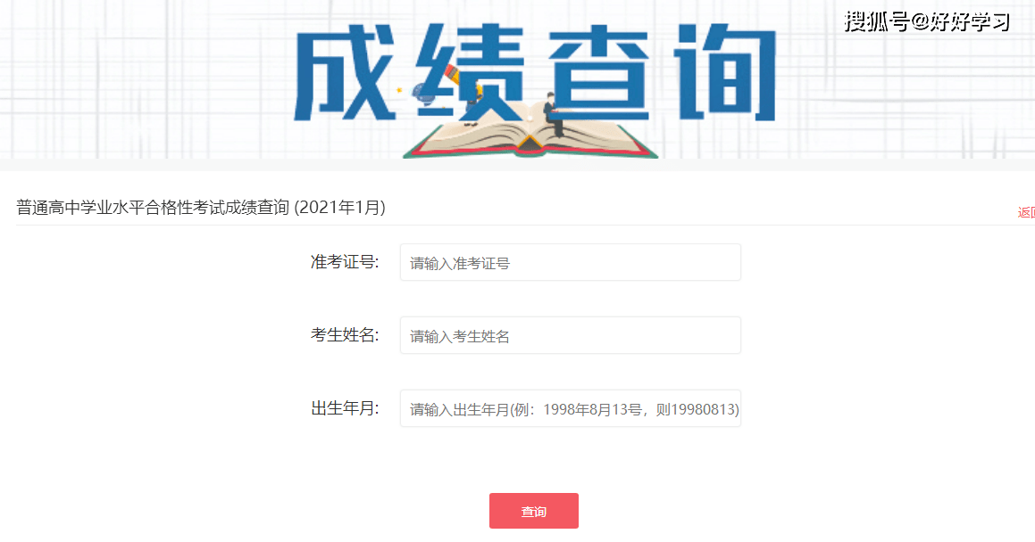2023湖北考研成绩查询入口_湖北考研成绩查询2021_湖北考研成绩查询系统入口
