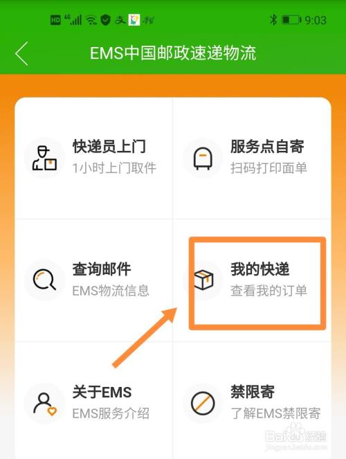 国内普通包裹查询_国内包裹资费查询_国内普通包裹跟踪查询