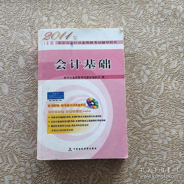 中级财务会计目录编制顺序_中级会计财务管理目录_中级会计财务目录管理办法