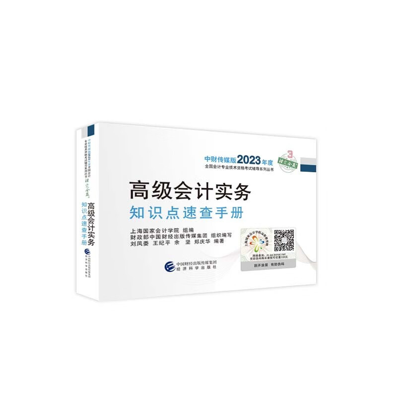 中级职称会计网校哪个好_中级会计师网校_中级会计职称网校
