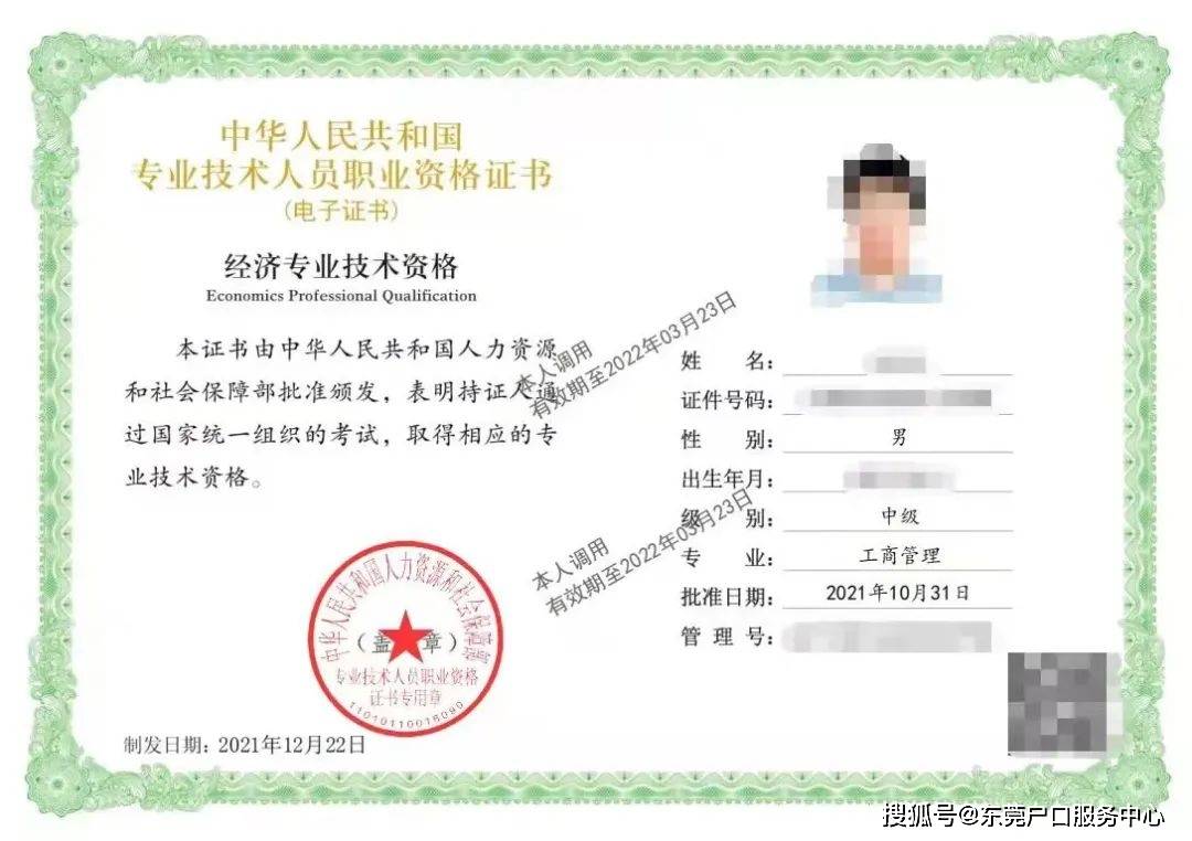 中级会计职称证书_中级职称会计证书图片_中级职称会计证书由哪里颁发