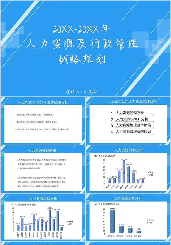 深圳市人力资源管理_深圳人力资源管理系统_深圳人力资源管理局官网
