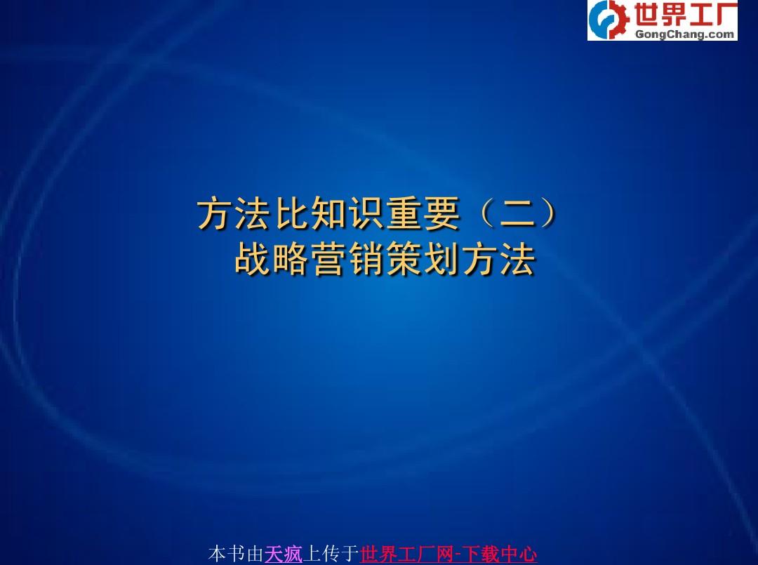 策划营销专业介绍_营销与策划专业_策划营销专业就业前景