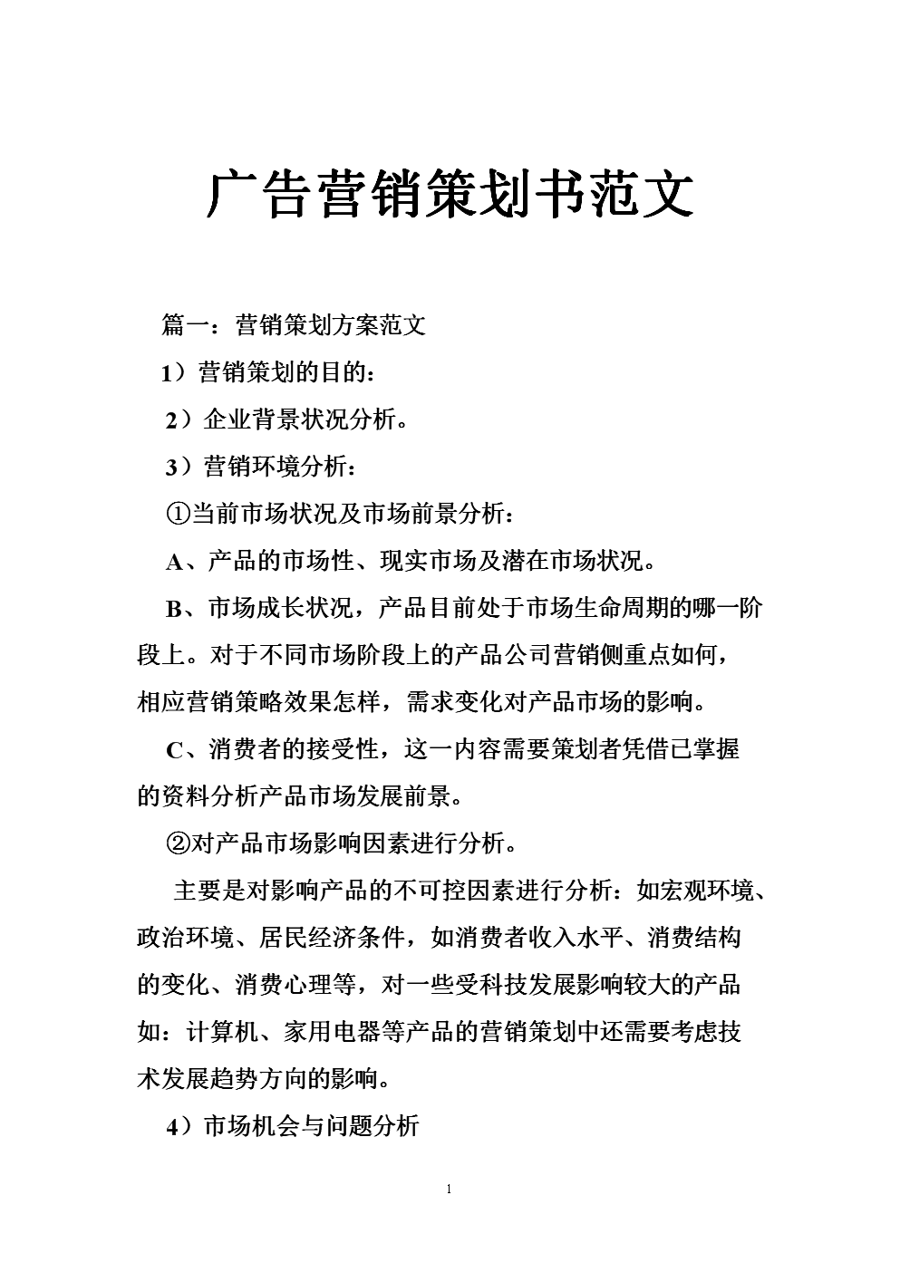 策划营销专业介绍_营销与策划专业_策划营销专业就业前景