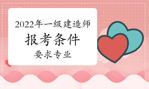 环球建筑网校_环球网校一级建造师班报名_环球报考建造师好吗