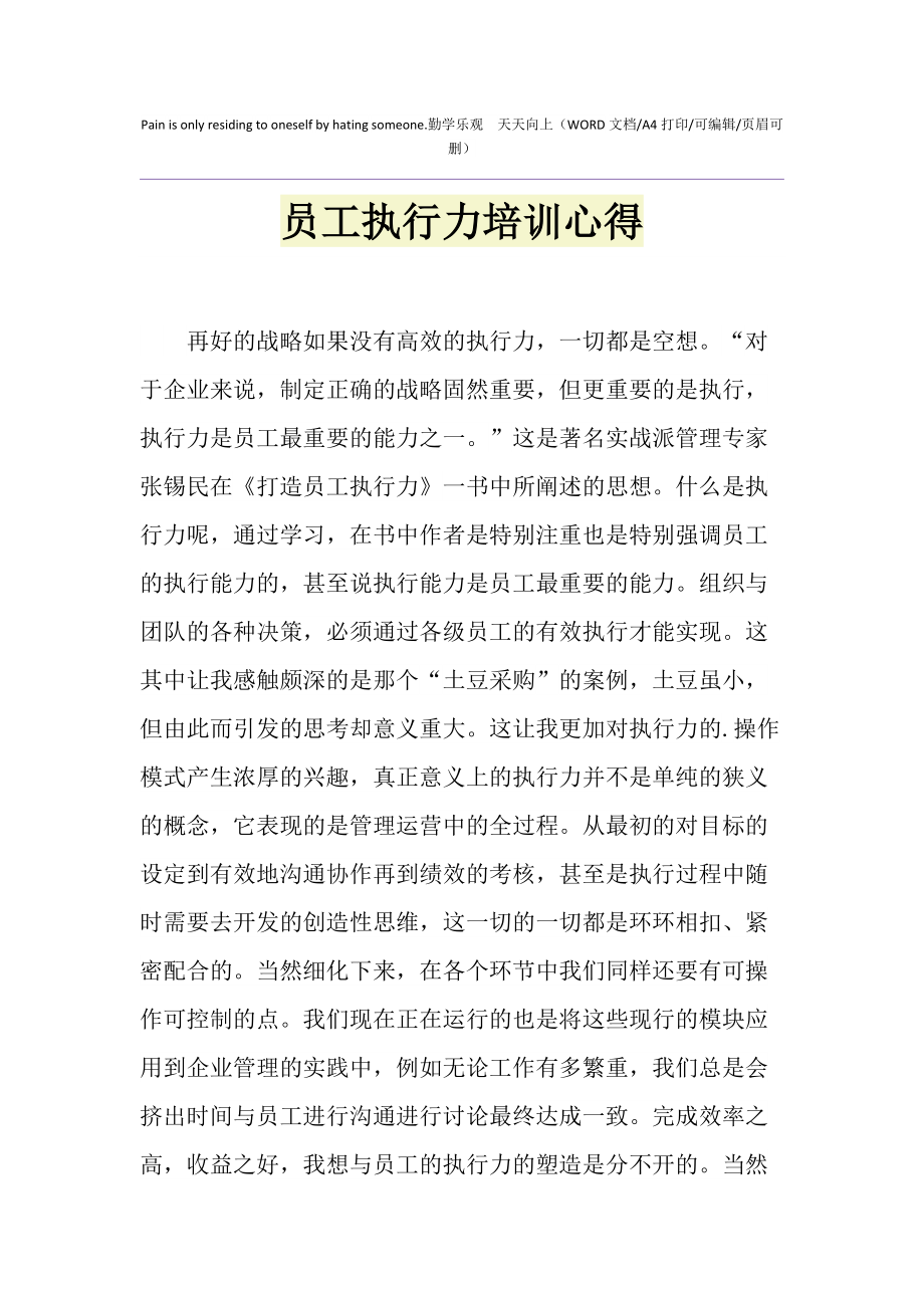 培训心得体会_培训心得体会总结简短_培训心得体会感悟