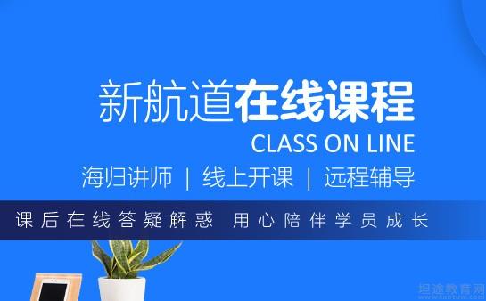 2023新航道gmat培训_新航道培训方案_新航道培训价格可以打几折