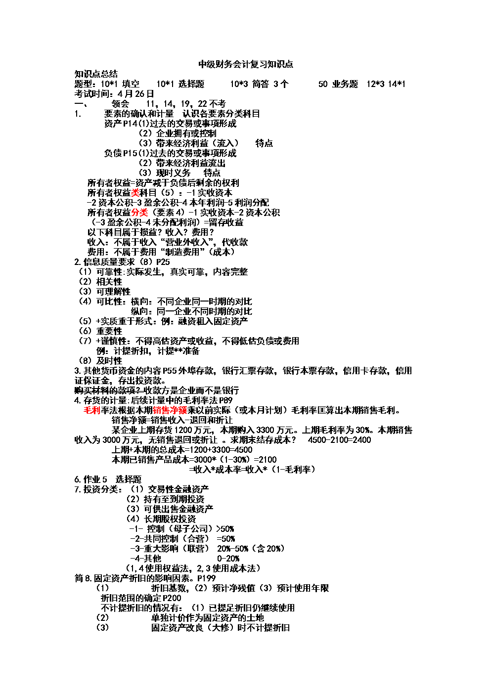 中级会计成绩查询_中级会计成绩_中级会计成绩什么时候公布