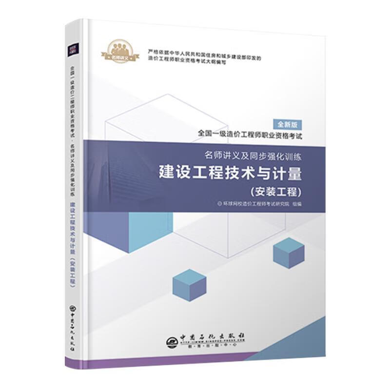 环球网校建筑哪个老师讲的好_环球网校一级建造师合集_环球网校建筑