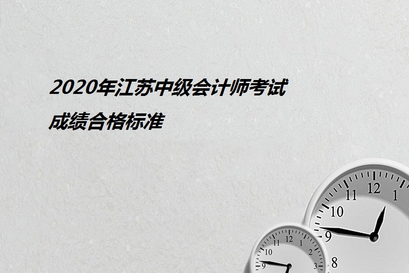 中级会计成绩查询入口_中级会计资格考试成绩查询_中级会计师查询成绩时间