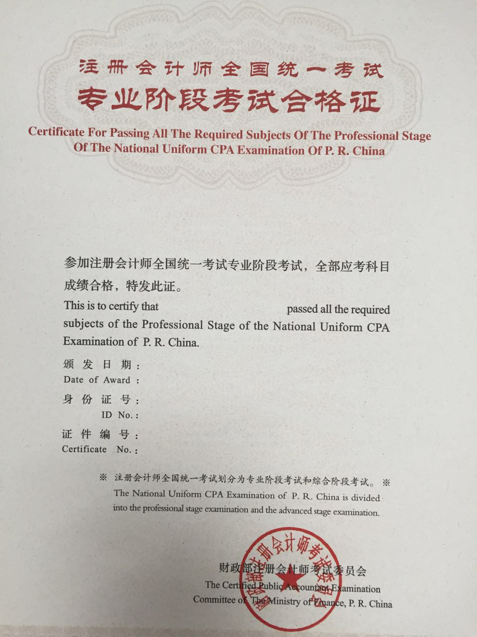 什么叫注册会计师_会计注册师方向是什么意思_会计注册师需要什么学历