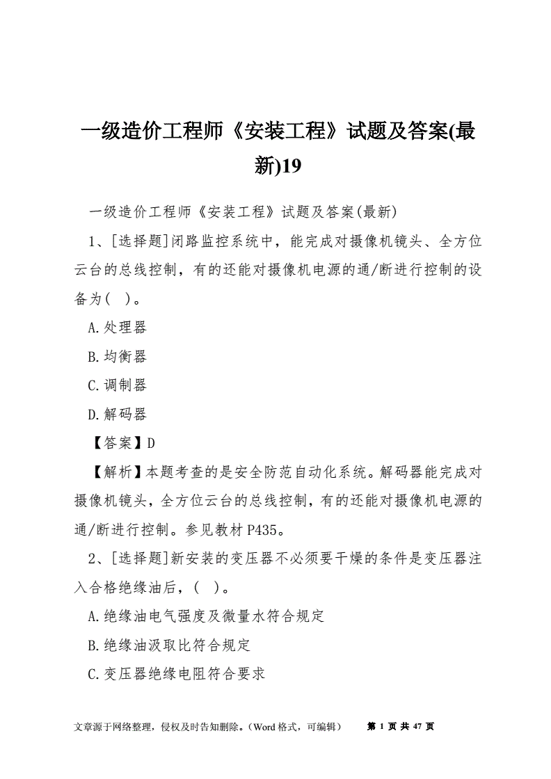 造价师交流论坛_2020年造价工程师论坛_2024年造价工程师论坛