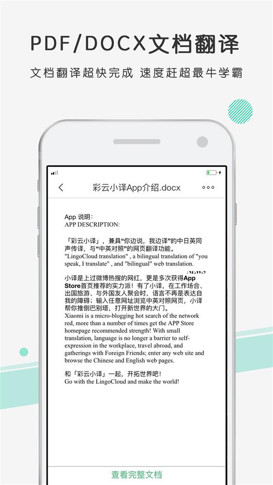 中英文互译在线翻译语音_中英文互译在线_中英文互译翻译在线