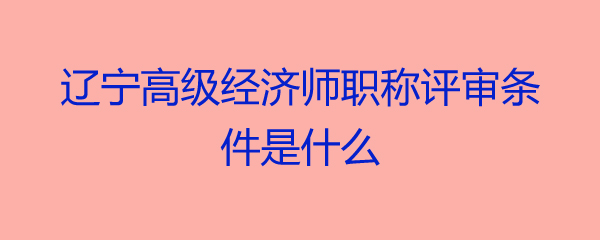 2022经济师改革_2020年经济师改革_2024年年经济师考试改革