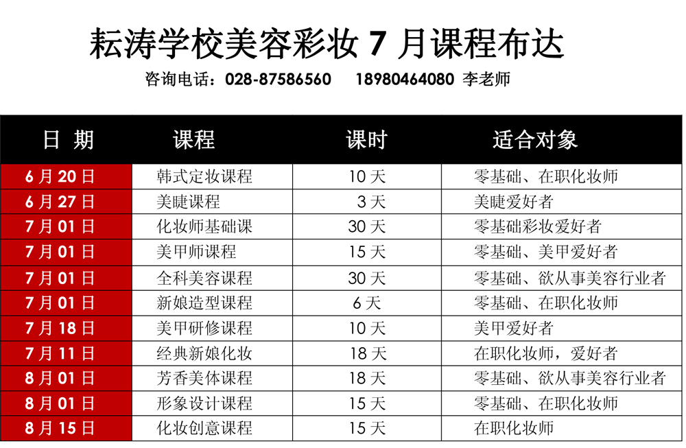 连锁美容艺美发2023招聘_2023尚艺美容美发连锁_美艺美容美发