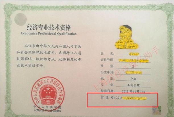 经济师中级职称_中级经济职称_上海市中级工程师职称评定条件