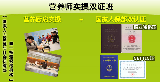 广州市营养师_广州营养师考试时间_2023广州营养师培训
