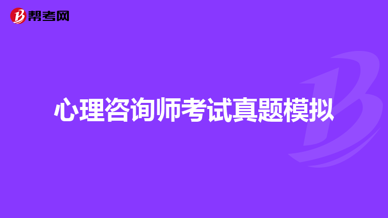 58建造师挂靠网_2024年咨询师挂靠网_2017年建造师挂靠价格