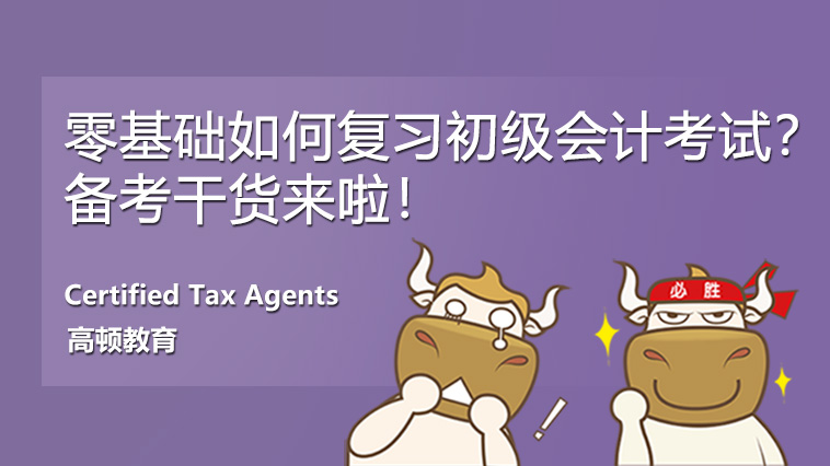 中级会计管理题型_中级会计管理_中级会计管理哪个老师讲的好