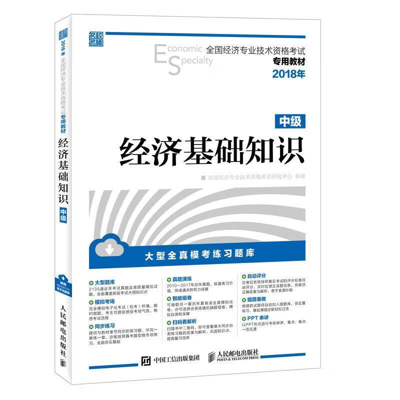 2029年经济师考试_明年经济师考试时间_2024年经济师资格考试