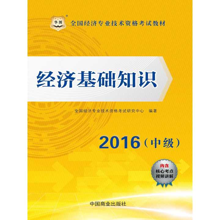 2024年经济师资格考试_2029年经济师考试_明年经济师考试时间