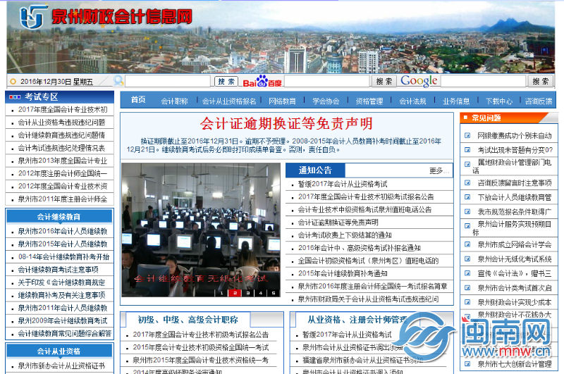 省会大剧院官网购票_2023吉林省会计网官网入口_省会大剧院官网