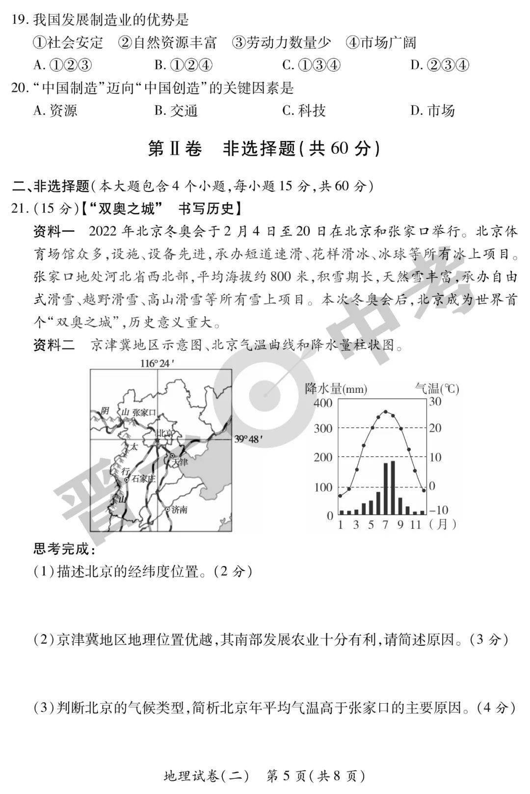 新高考卷一哪几个省_新高考一卷哪些省_新高考各省试卷