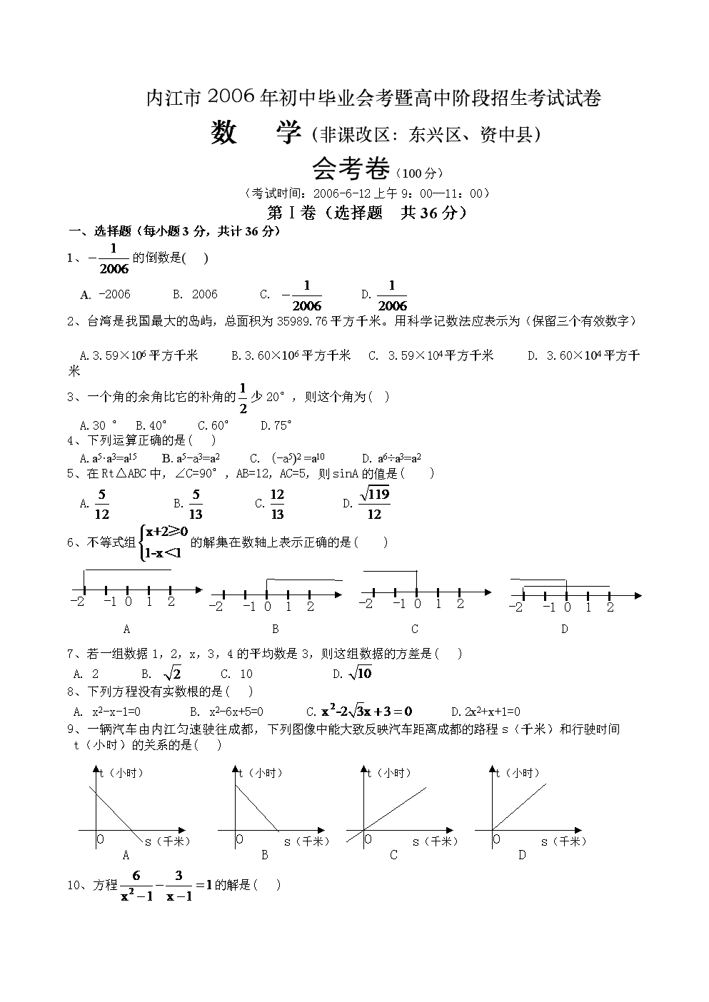 新高考卷一哪几个省_新高考各省试卷_新高考一卷哪些省