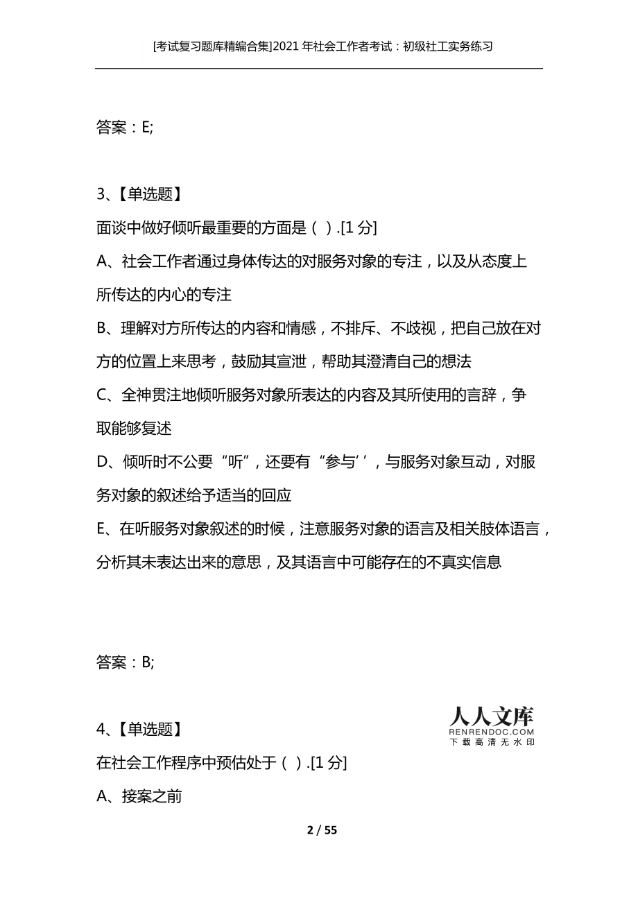 中级会计考试考哪几门_中级会计的考试_中级会计考几门