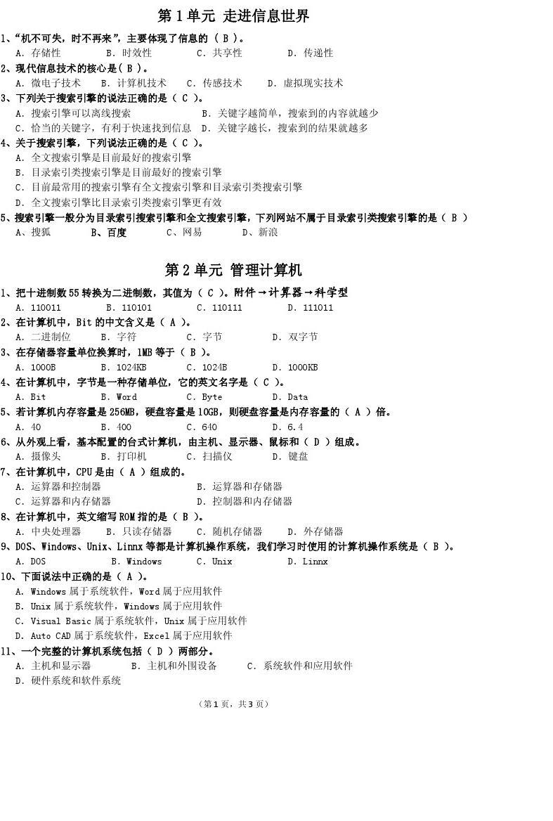 中级会计考几门_中级会计的考试_中级会计考试考哪几门