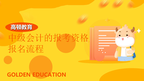 中级会计考哪三门_中级会计考几门课程_中级会计考什么