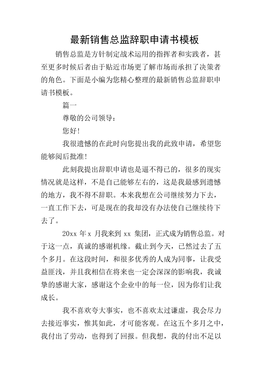 销售经理岗位职责描述文件_销售经理岗位责任书_销售经理岗位职责