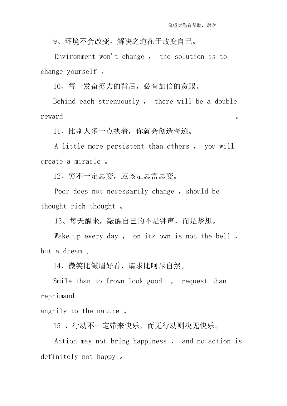名人名言励志语录经典短句英语_英语名言名句大全励志人生_名人名言励志语录英语