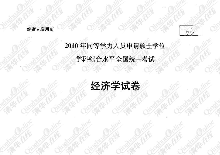 经济资格考试_经济资格技术考试_资格考试经济类考什么