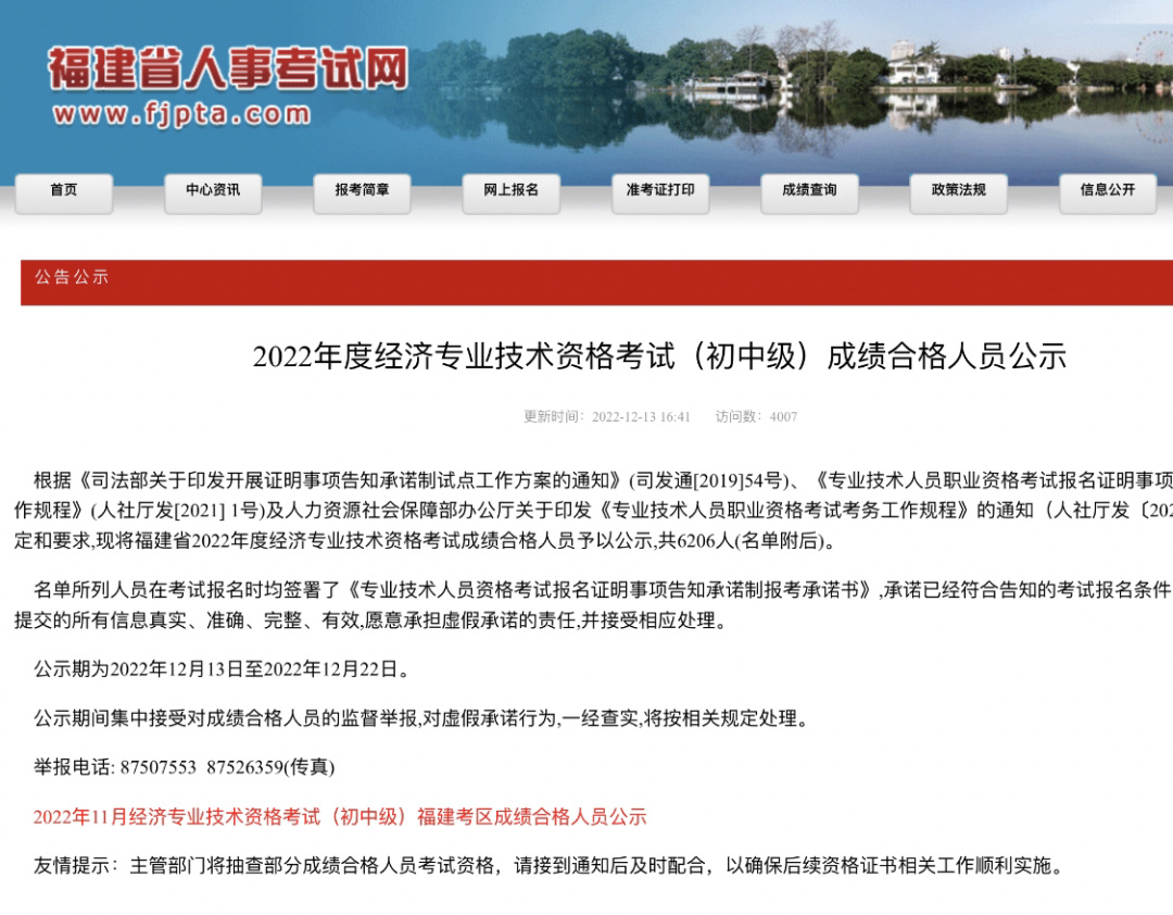 2021湖北省经济师_2024年湖北省中级经济师_湖北省2020中级经济师
