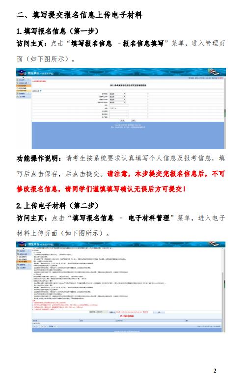报名网上研究生时间怎么查_研究生网上报名时间_研究生网上报考时间