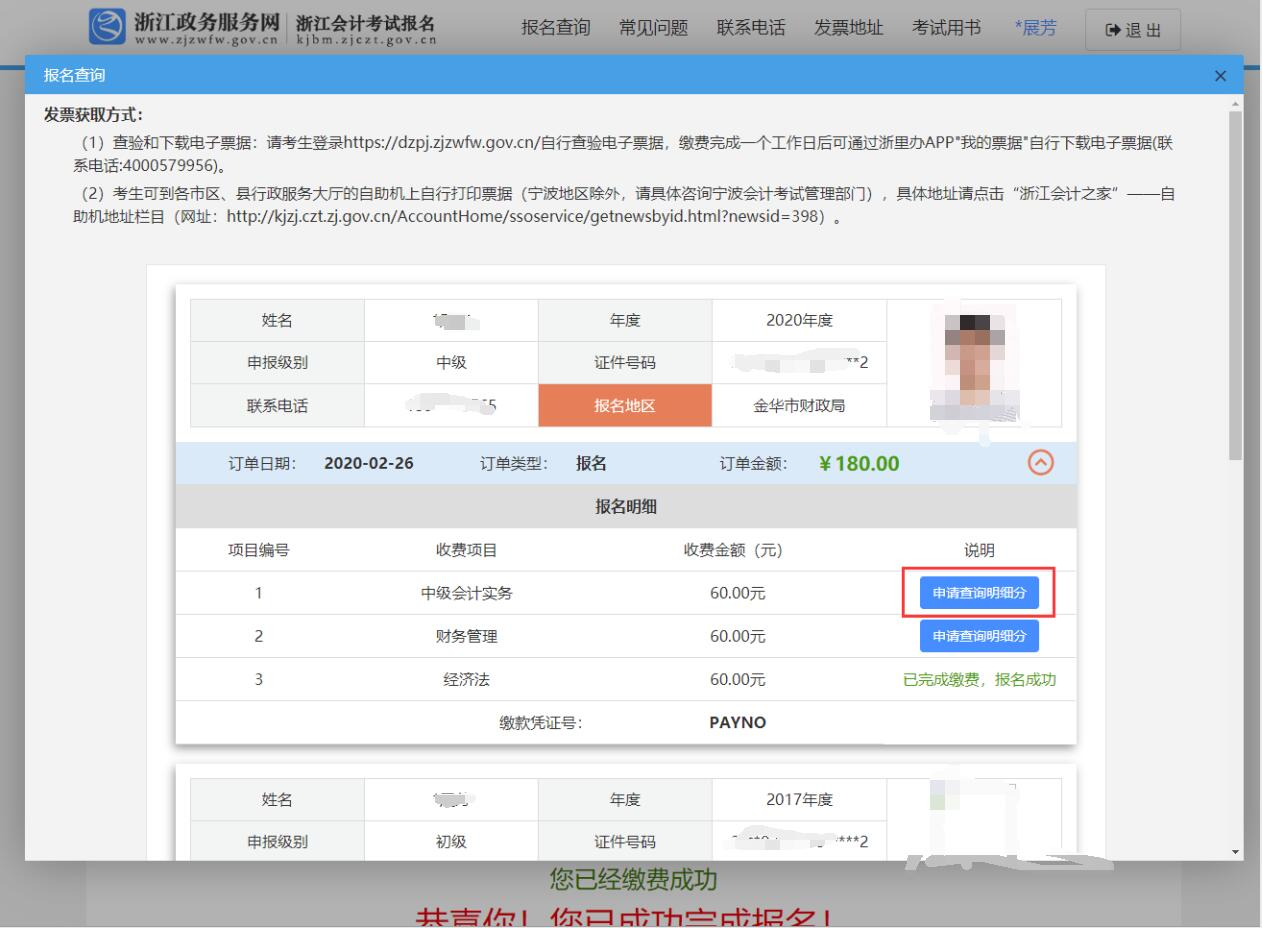 中级会计考试成绩查询时间_会计从业资格证查询成绩_中级审计师考试报名时间