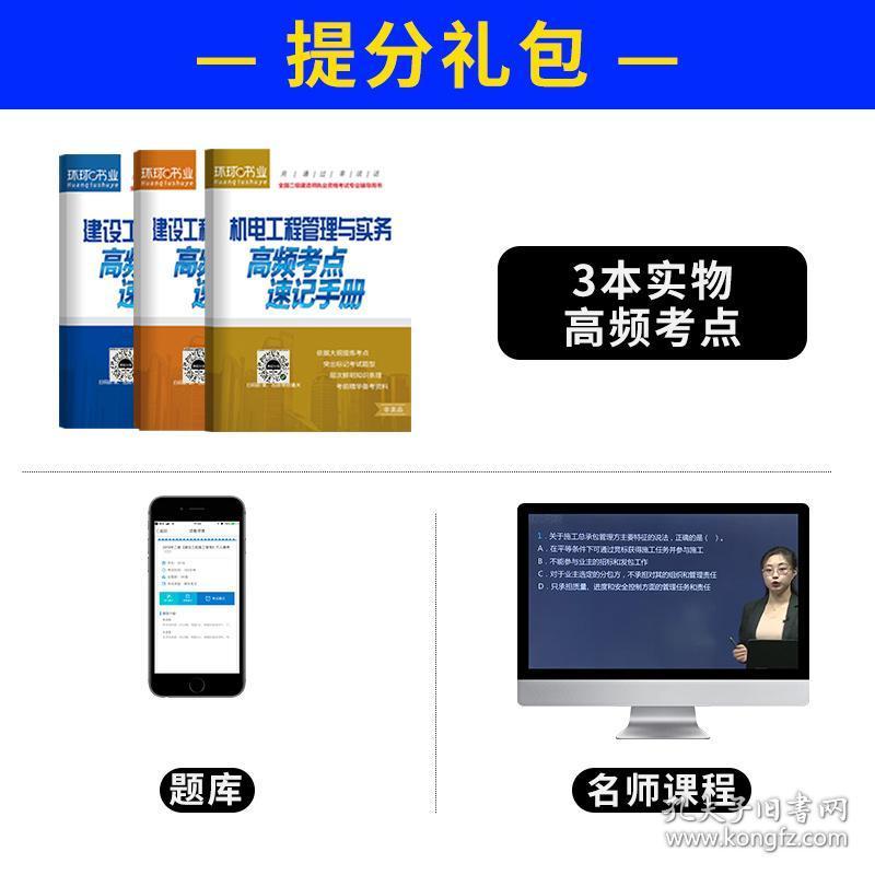 环球网校学一建怎么样_环球网校一建教材是官方的吗_环球网校一建1v1几号开始