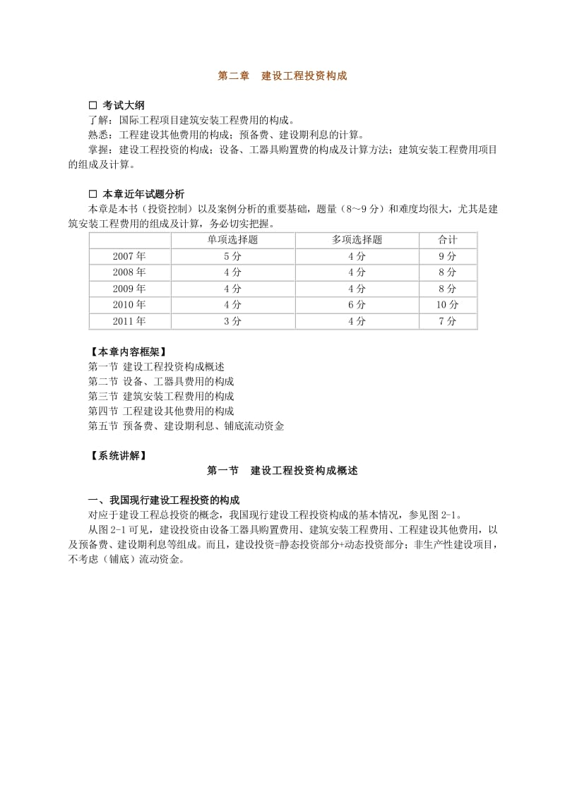 2024年是什么年_2024年什么命_2024年咨询工程师 大纲