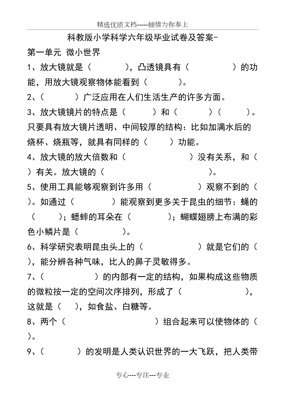 英语分几个等级_英语分数表达_四分之三英语