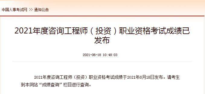 2015年招标师考试报名时间_2024年工程咨询师考试时间_2015招标师考试报名时间