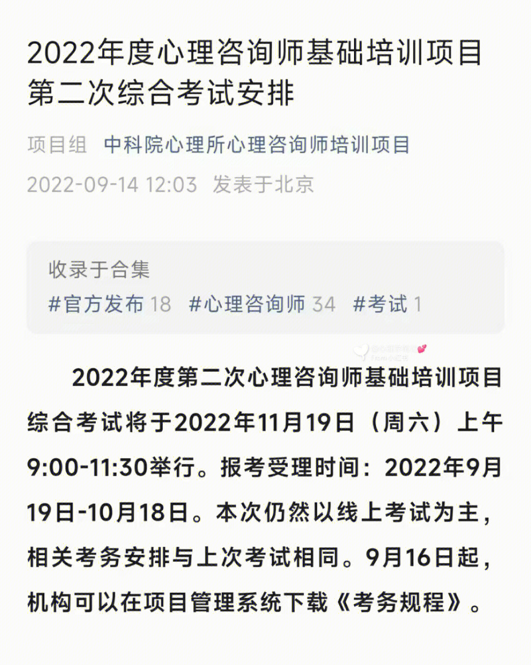 2015年招标师考试报名时间_2024年工程咨询师考试时间_2015招标师考试报名时间