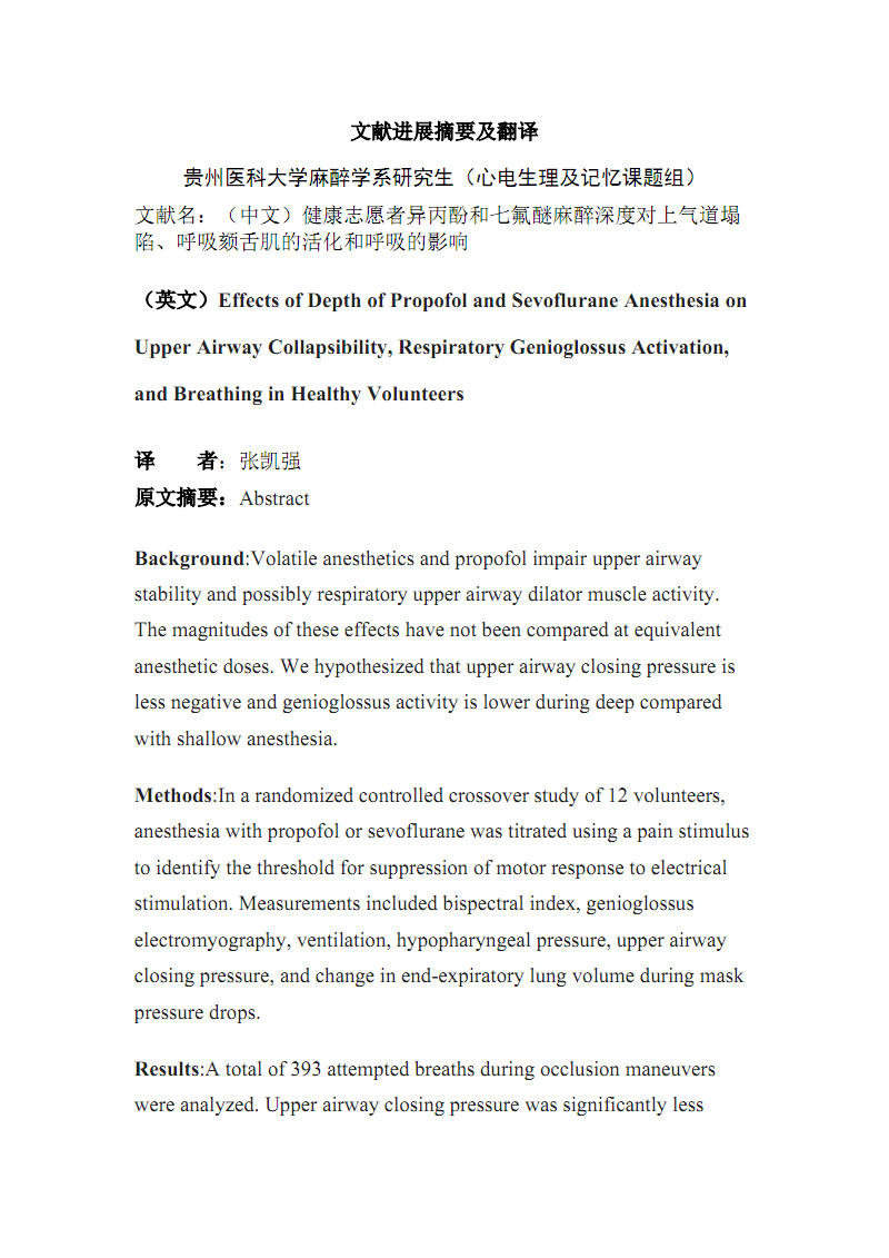 摘要英文翻译_摘要翻译英文模板_摘要翻译成英语