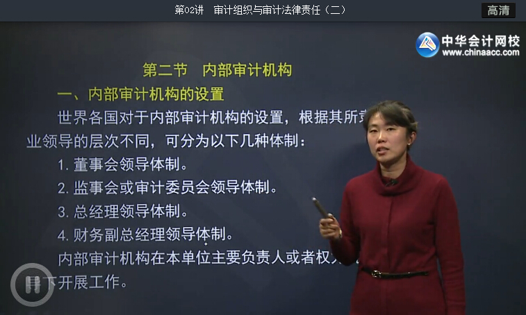 审计师考试哪个网校好_审计考试网校师好考吗_审计师网课哪个老师讲得好