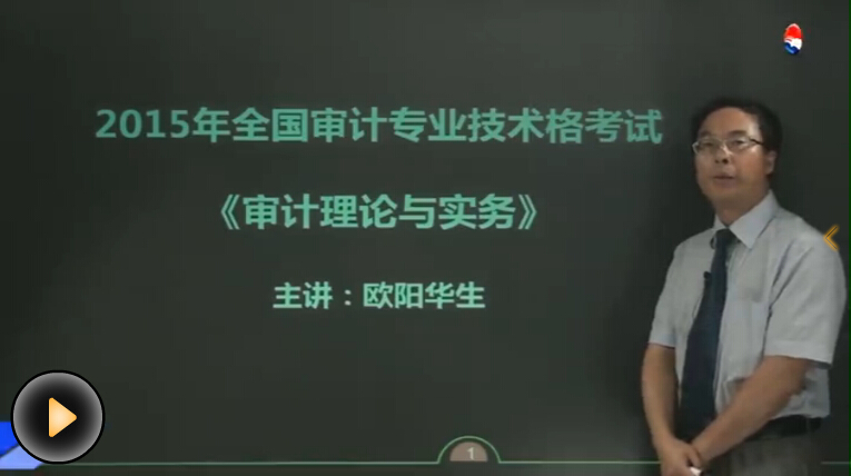 审计考试网校师好考吗_审计师网课哪个老师讲得好_审计师考试哪个网校好