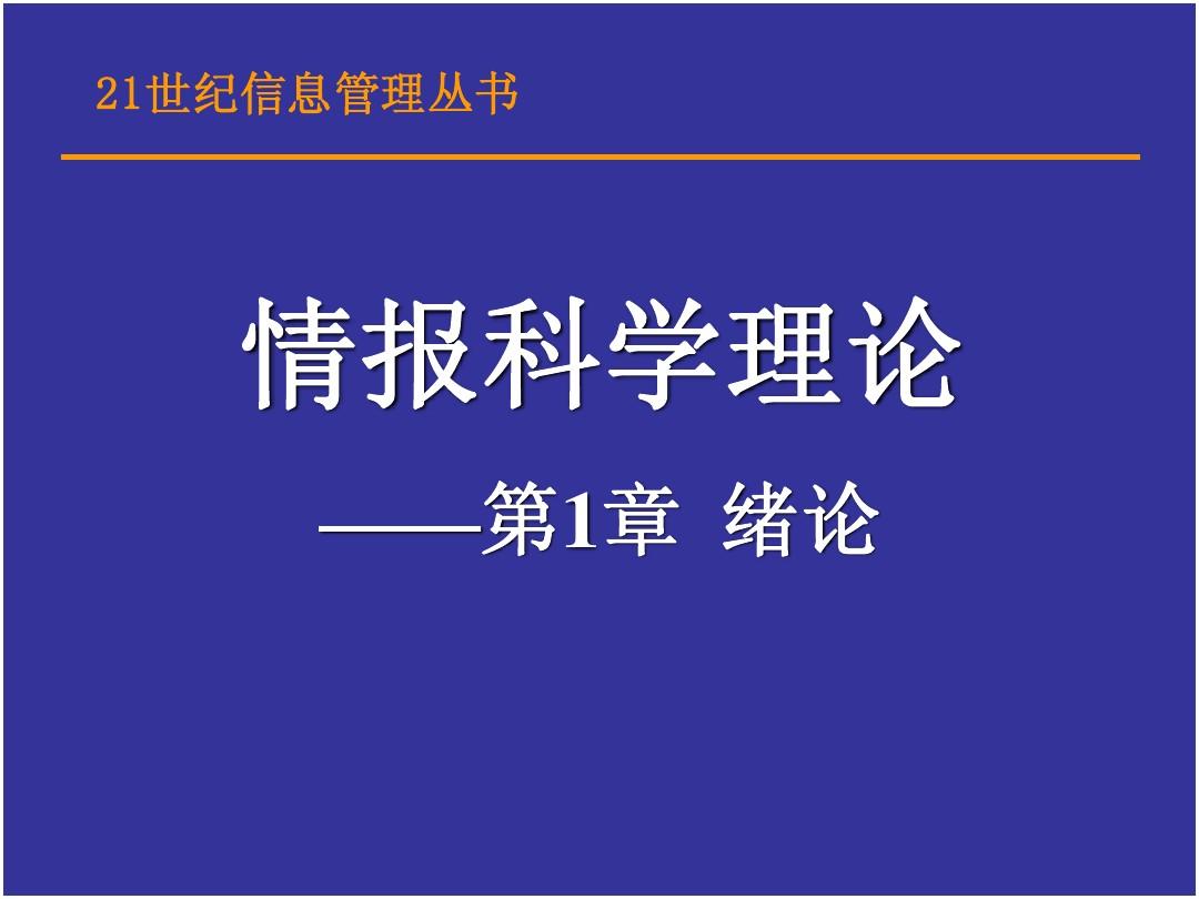 信息管理与信息系统考研方向_考研信息专业_考研考信息管理与信息系统