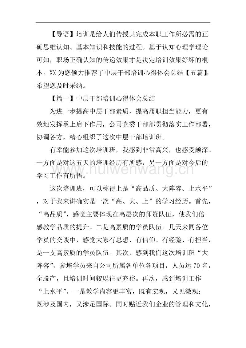 心得体会2021个人_心得体会个人感悟_个人学习心得体会