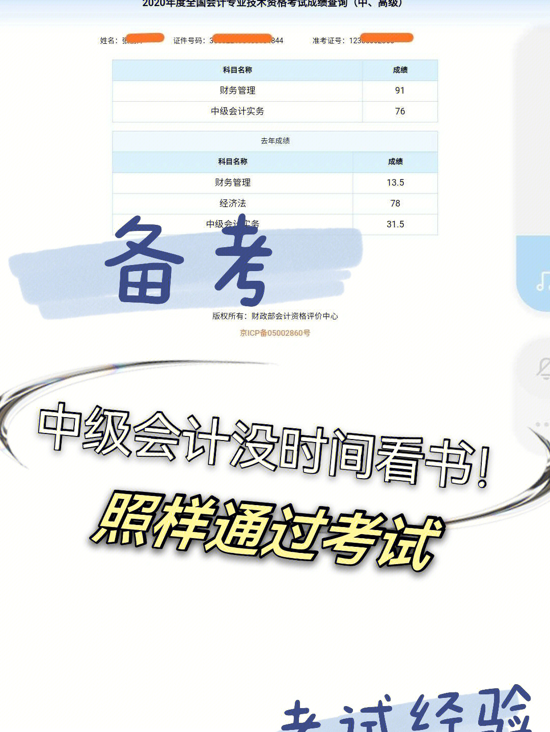 中级会计考试内容有哪些_中级会计考试内容变化大吗_中级会计考试内容