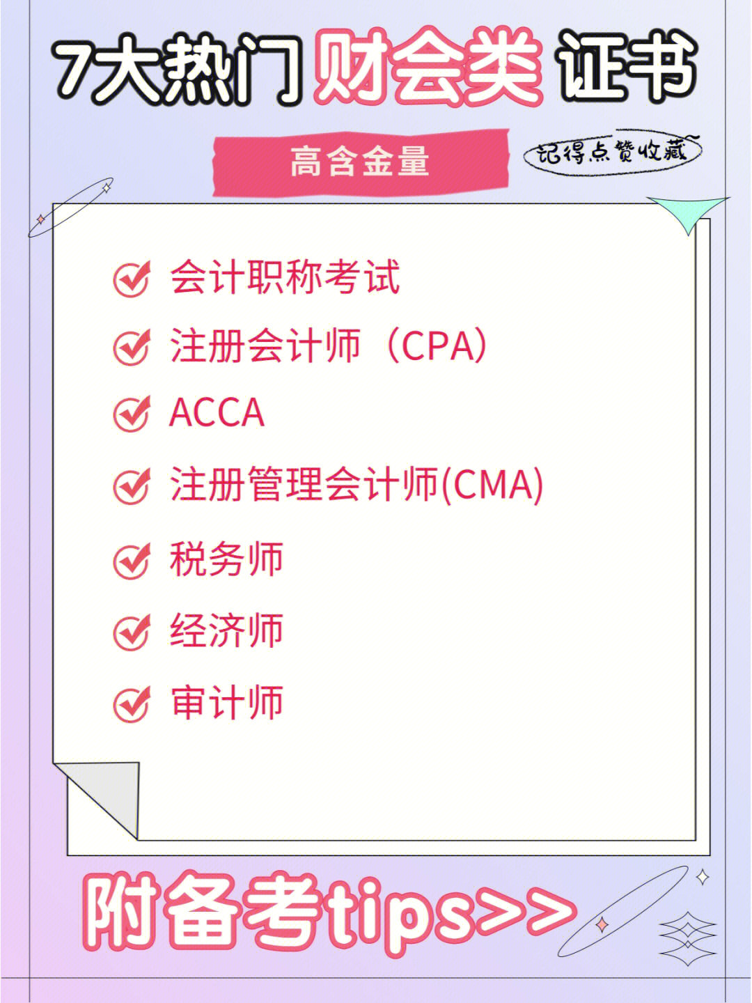 中级会计考试最难的一门_中级会计考试难吗_中级难会计考试难度大吗